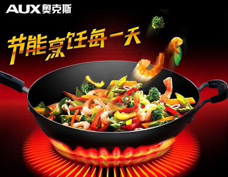 奥克斯 JZ-D2011B黑晶面板电磁炉
