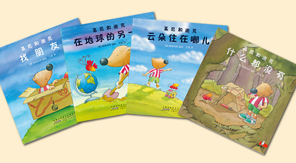 《找个好朋友》