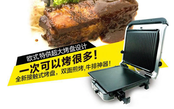 苏泊尔JK36A11-168 无油烟烤炉