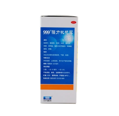 999 强力枇杷露