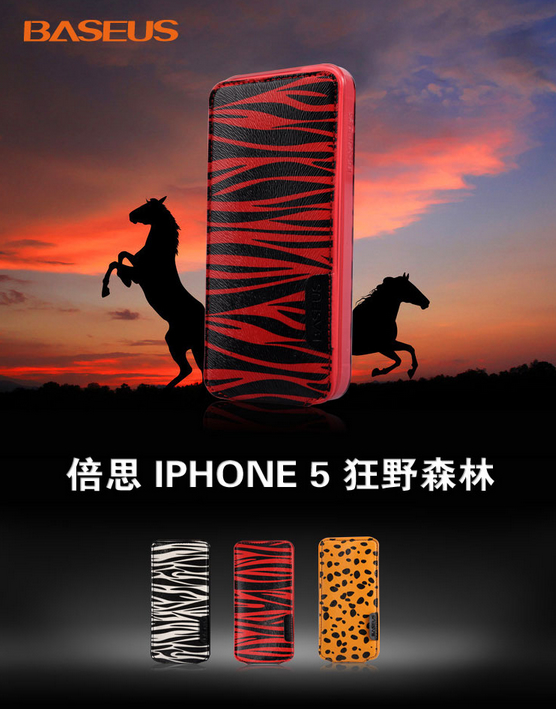 倍思苹果iphone5/5s狂野森林系列皮套