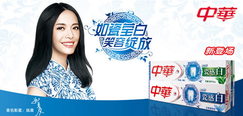 中华 瓷感白牙膏（冬青薄荷味）180g+保鲜盒