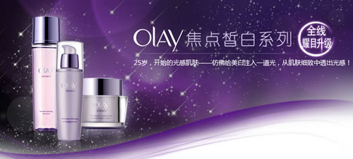 OLAY 焦点皙白双重精华眼霜