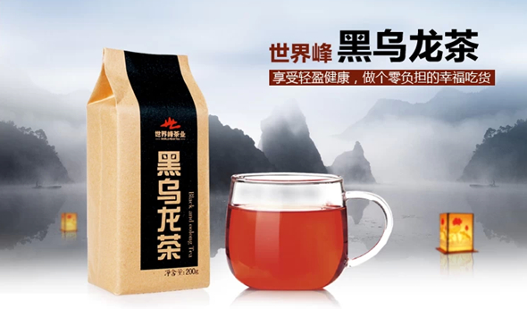 世界峰黑乌龙茶