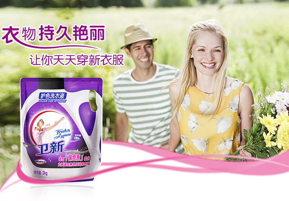 威露士卫新护色洗衣液