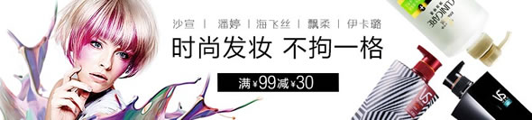 亚马逊中国Z美妆7周年庆洗发护发促销