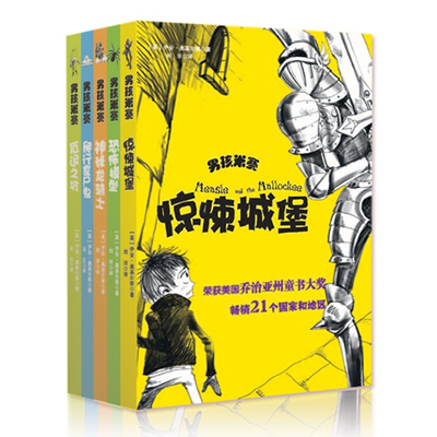 《男孩米赛》
