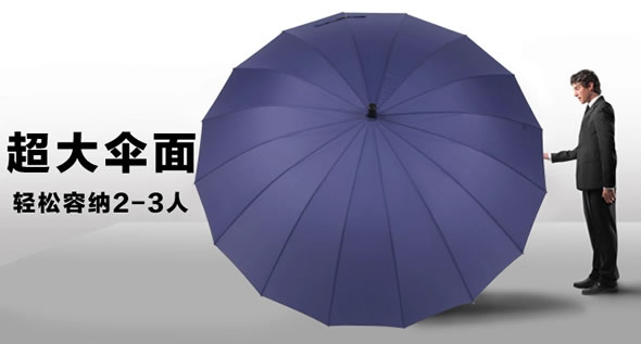 蒲公英男士长柄伞