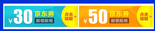 京东商城空调优惠劵