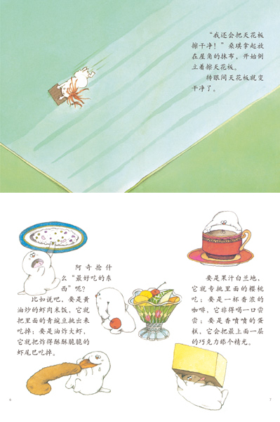 《小妖怪童话》