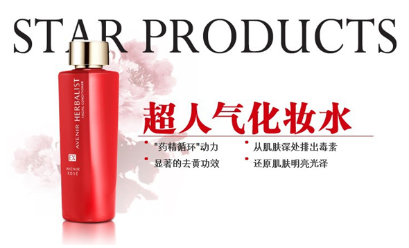 高丝 艾文莉本草凝粹化妆水