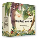 《杨红樱画本·纯美童话系列》（套装共20册）京东商城价格164包邮