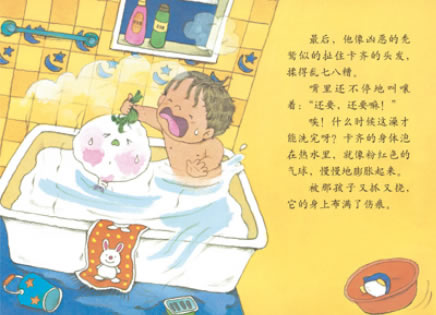 《小妖怪童话》