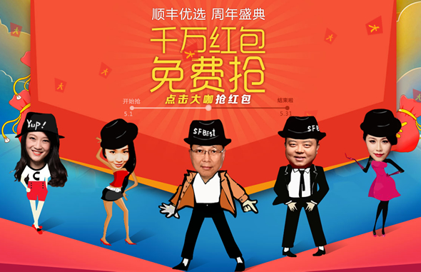 周年盛典千万红包免费抢+全站满减