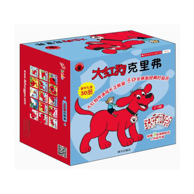 《大红狗克里弗套装》