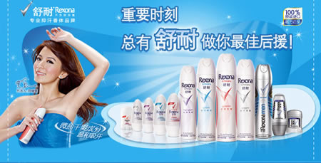 舒耐 女士抑汗清新如沐清风走珠乳液
