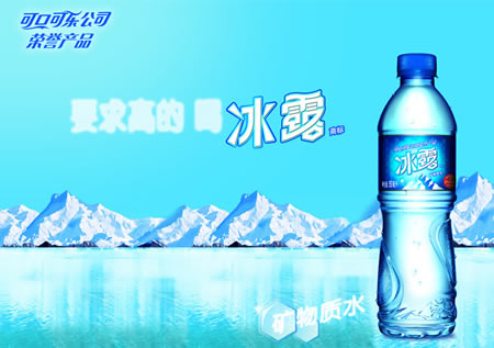 冰露 矿物水