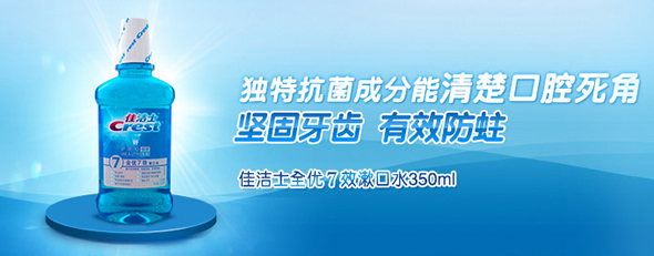 口腔护理产品第二件半价