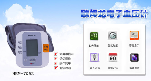 家用医疗器械满199减50