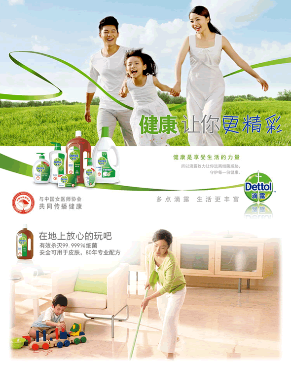 滴露狂抢三天满199减80