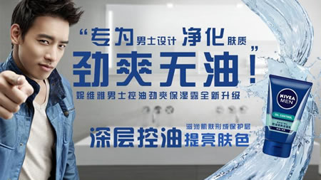 妮维雅 男士控油劲爽洁面乳