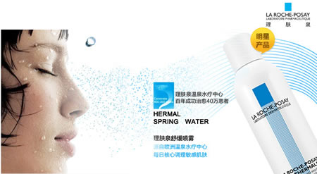 理肤泉 舒缓调理护肤套装