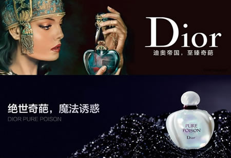 迪奥 EDP冰火奇葩香水（白毒）
