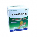云南白药 创可贴片*100片 健一网价格9.9包邮