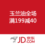 京东商城：玉兰油 全场满199减40