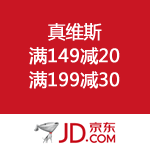 京东商城：真维斯 满149减20 满199减30 