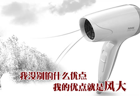 奔腾 PW608迷你电吹风