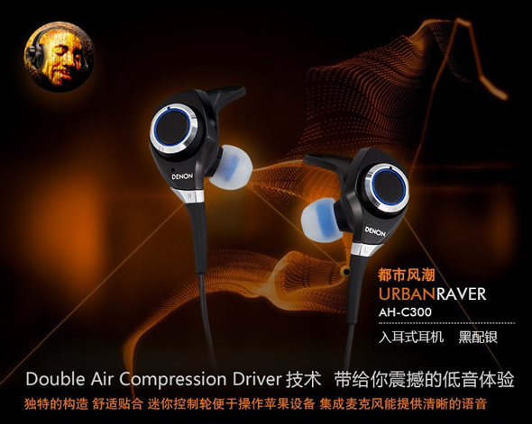 天龙AH-C300 HI-FI双动圈入耳式耳机