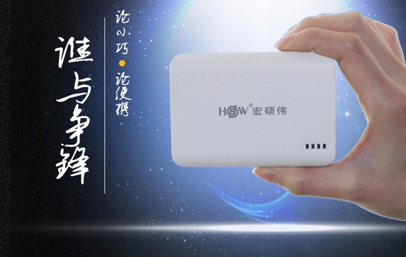 宏硕伟6000毫安移动电源