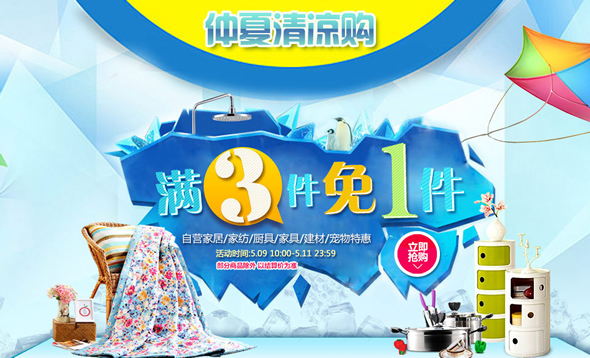 各电商母亲节促销合集