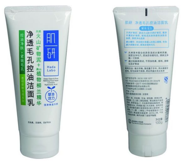 曼秀雷敦肌研控油洁面乳