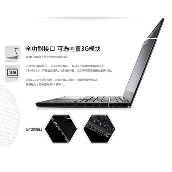 ThinkPad X240S笔记本