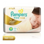 华北：帮宝适 特级棉柔婴儿纸尿裤NB72片 苏宁价格74.5元