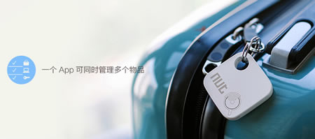 纳特 F3智能防丢器 