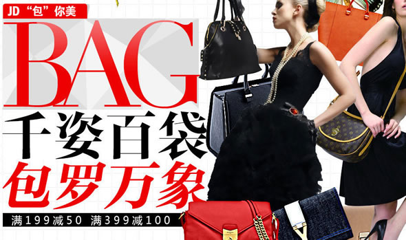 京东商城自营箱包优惠劵