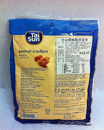 大山 原味脆片花生