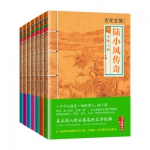 古龙文集·陆小凤传奇（套装7部曲） 京东价格118包邮（需10京豆）