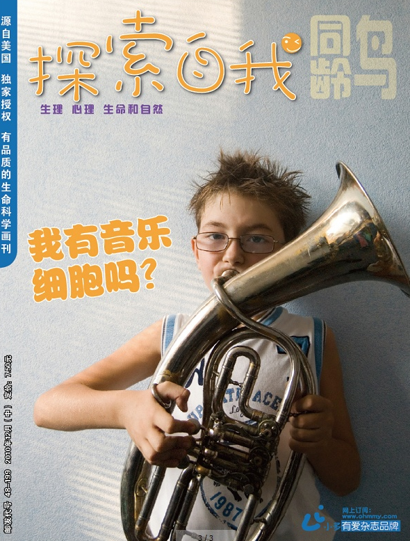 《探索自我》10+1精选收藏集