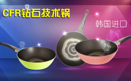 赛普瑞斯 3D系列不粘炒锅