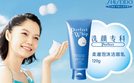 资生堂 洗颜专科清柔泡沫洁面乳