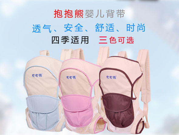 抱抱熊多功能婴儿背带 