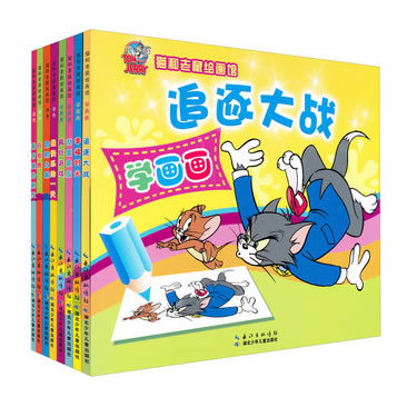 《猫和老鼠绘画馆》