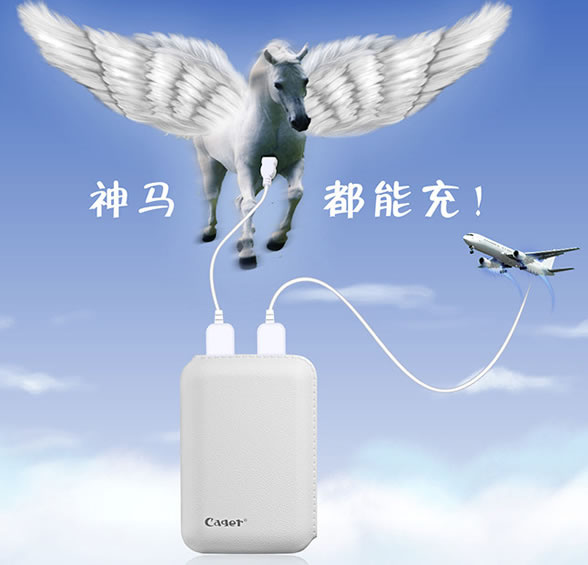 卡格尔B15移动电源/充电宝