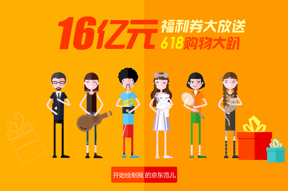 16亿福利券大放送