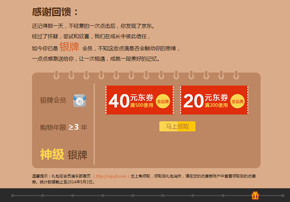 16亿福利券大放送