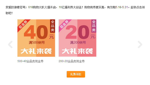 16亿福利券大放送